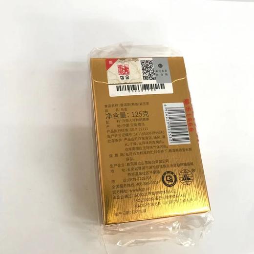澜沧古茶2024年乌金小砖古树熟茶普洱茶砖茶125g 商品图5
