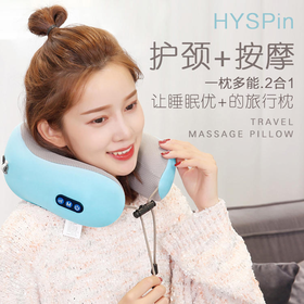 【已下架】积分换购 | 汇优尚品 U型枕震动款 （不支持无理由退换）[福利品]