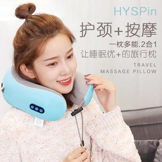 【已下架】积分换购 | 汇优尚品 U型枕震动款 （不支持无理由退换）[福利品] 商品图0