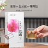 北纬纯净食品│红枣枸杞玫瑰茶女士茶5g*20袋独立小包装混合健康花茶 商品缩略图5