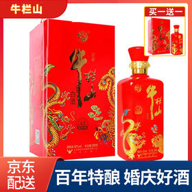 【推荐】牛栏山 特酿12(金标） 浓香型42度 500ml 单瓶装