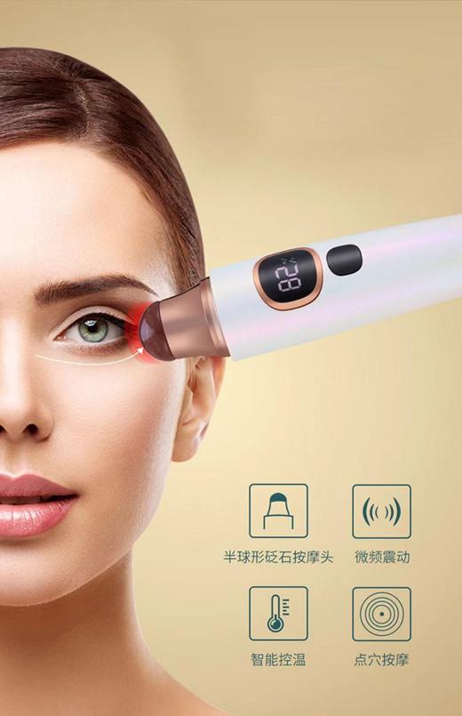 红砭石眼部按摩仪器眼霜导入美眼棒护眼睛眼袋皱纹黑眼圈热敷去神器 商品图10