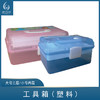 技师工具箱（塑料） 商品缩略图0