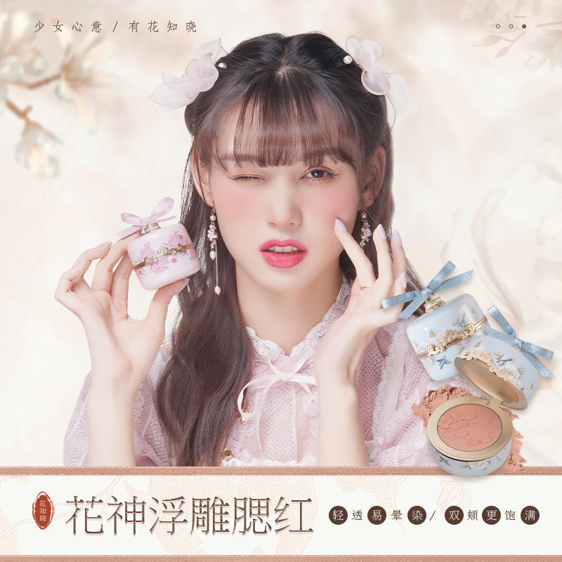 直播专享 花知晓花神腮红胭脂提元气轻透易晕染柔和奶茶色梅子