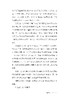 教育评估、行动研究与课堂管理（教师成长必读系列） 商品缩略图3