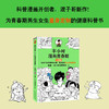 半小时漫画青春期 生理篇 陈磊 从变声长痘到脸红心跳 解决青春期困扰 二混子新作青少年健康科普漫画 爆笑生理知识 半小时漫画 商品缩略图0