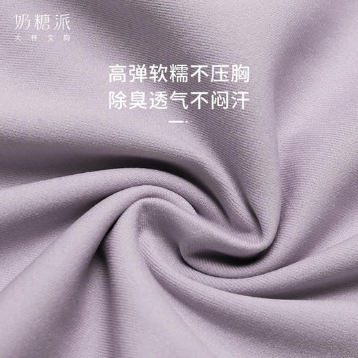 奶糖派舒适无钢圈悬浮系列可调节背扣居家大胸防下垂薄款无痕内衣 商品图2