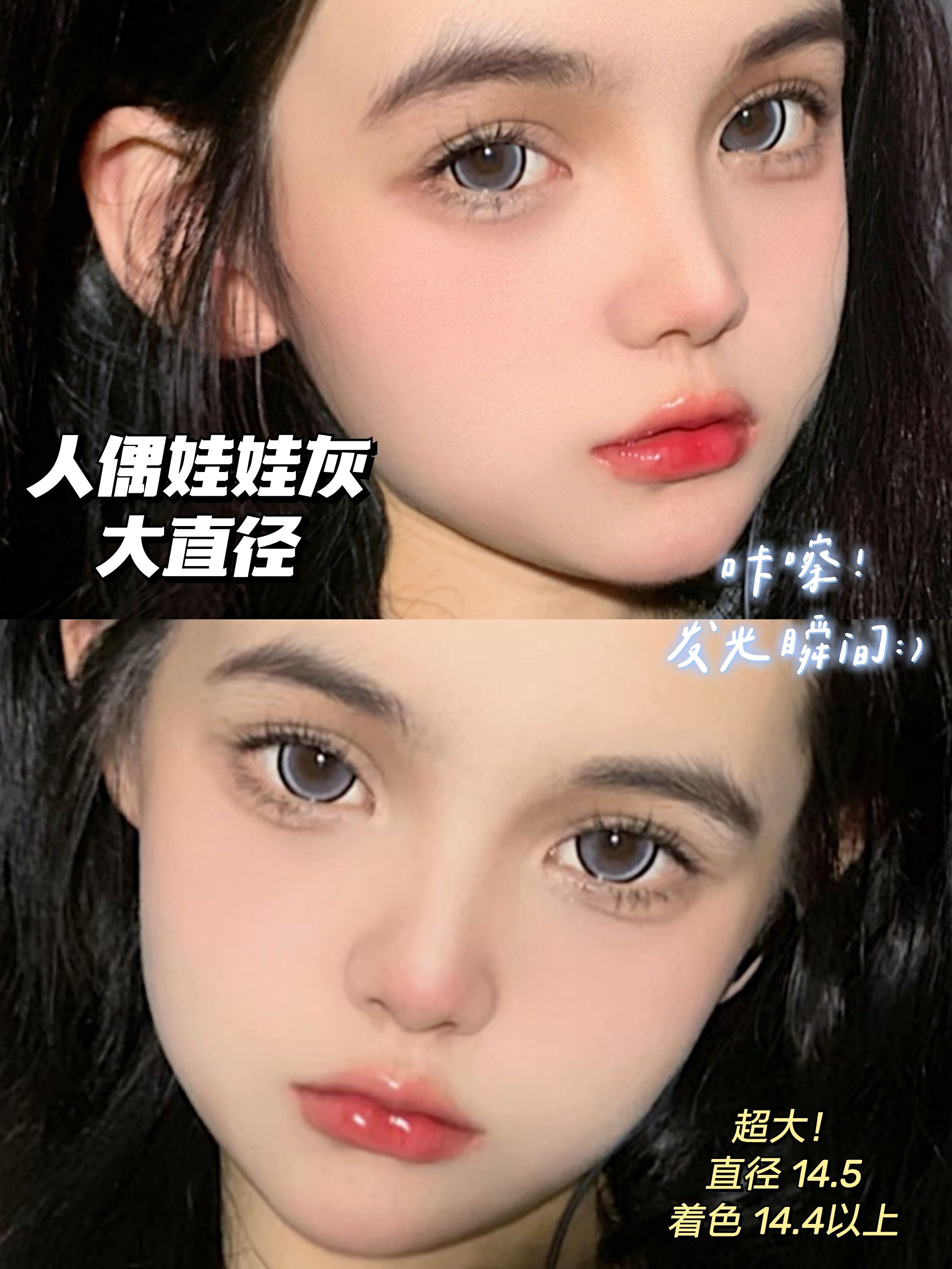 【小红书推荐款】sheepcon 牛奶珍宝，年抛/直径14.5/着色14.4以上很大很大，168/一副，268/两副（同品牌任选），328/三副（同品牌任选），368/四副（同品牌任选）