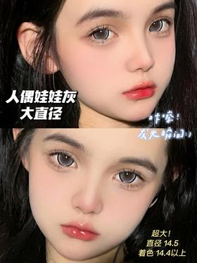 【小红书推荐款】sheepcon 牛奶珍宝，年抛/直径14.5/着色14.4以上很大很大，168/一副，268/两副（同品牌任选），328/三副（同品牌任选），368/四副（同品牌任选）