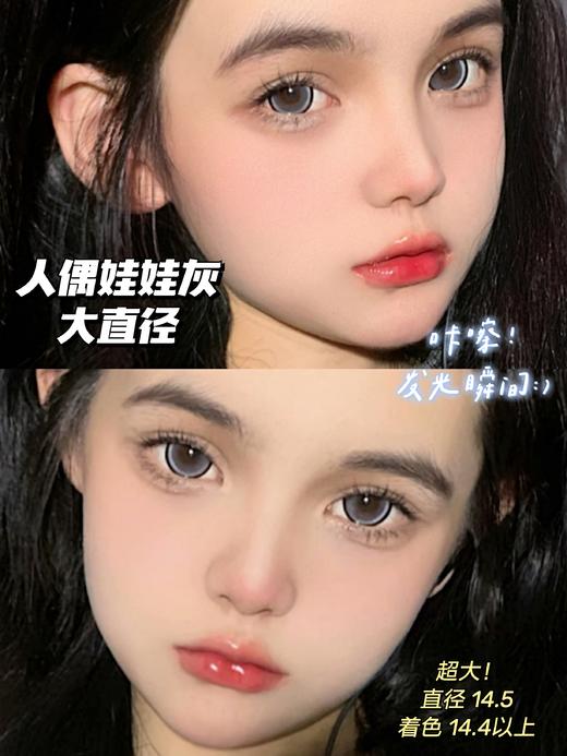 【小红书推荐款】sheepcon 牛奶珍宝，年抛/直径14.5/着色14.4以上很大很大，168/一副，268/两副（同品牌任选），328/三副（同品牌任选），368/四副（同品牌任选） 商品图0