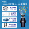 以旧换新-卡萨帝厨房垃圾处理器家用大功率降噪全自动厨余食物粉碎机 CLD475-A1无线开关 兼容洗碗机 商品缩略图1