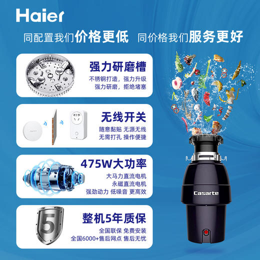 以旧换新-卡萨帝厨房垃圾处理器家用大功率降噪全自动厨余食物粉碎机 CLD475-A1无线开关 兼容洗碗机 商品图1
