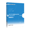 基于学生fa展核心素养的学业标准：初中地理 9787303269112 高振奋 等著 基于学生fa展核心素养的学业标准丛书 北京师范大学出版社 正版书籍 商品缩略图1