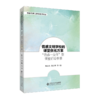情感文明学校的课堂优化方案：“情感―交往”型课堂行动手册 9787303269129 陈永兵 徐志刚 等/著  情感文明与学校教育论丛 北京师范大学出版社 正版书籍 商品缩略图1