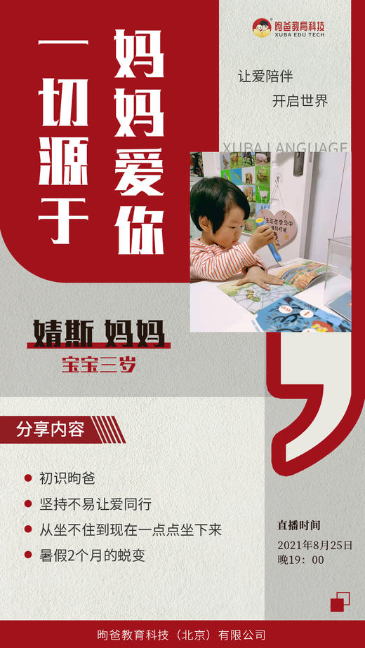 一切源于妈妈爱你 商品图0