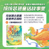 【中信书店】敦煌奇幻旅行记系列（全三册） 7-14岁 常怡著 奇幻冒险童话 探秘敦煌千年密码 超高互动性精美国风插画 商品缩略图2