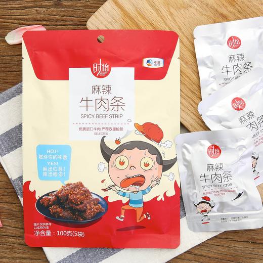 中粮时怡麻辣牛肉条100g 商品图1