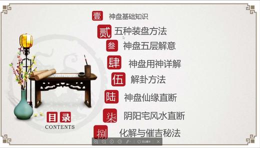 开班授课详情 商品图0