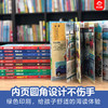 【任选】揭秘世界系列翻翻书 3-12岁 儿童文学 商品缩略图1