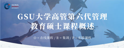 第六代管理硕士课程表 商品图0