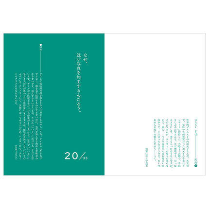 33个苦恼与解答的幽暗森林 hobo日「好想工作展 2」展览图录 33の悩みと答えの深い森 进口日文原版 展会图录 商品图2