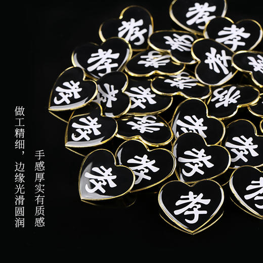 高档-孝牌 商品图2