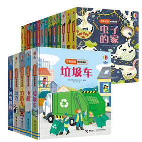 尤斯伯恩偷偷看里面19册