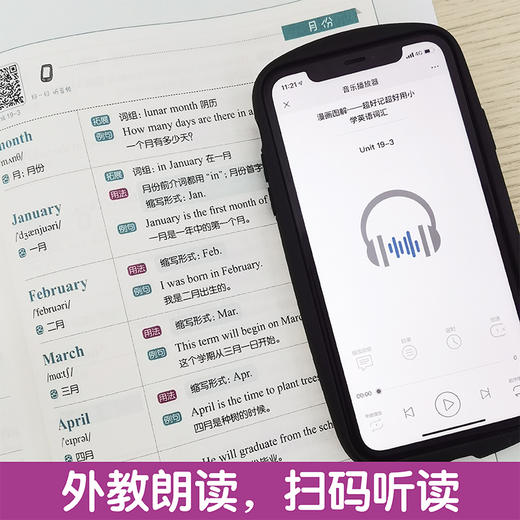 漫画图解：小学英语词汇（全彩，有声扫码听） 商品图4