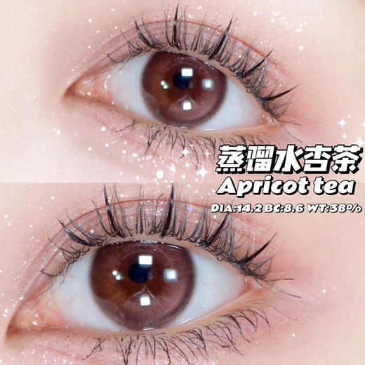 Annakelly半年抛蒸馏水杏茶 14.2mm 0-1000度包含525.575度 商品图0