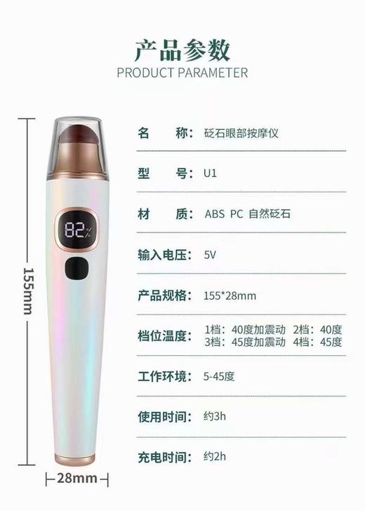 红砭石眼部按摩仪器眼霜导入美眼棒护眼睛眼袋皱纹黑眼圈热敷去神器 商品图12