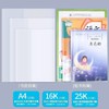 【送姓名贴】10张包书皮书套小学初高中16k课本通用款A4练习册书套防水塑料保护膜 商品缩略图4
