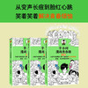 半小时漫画青春期 生理篇 陈磊 从变声长痘到脸红心跳 解决青春期困扰 二混子新作青少年健康科普漫画 爆笑生理知识 半小时漫画 商品缩略图2