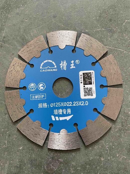 【货号03084】正品槽王原厂125开槽机锯片开槽机配件切割机锯片 商品图2