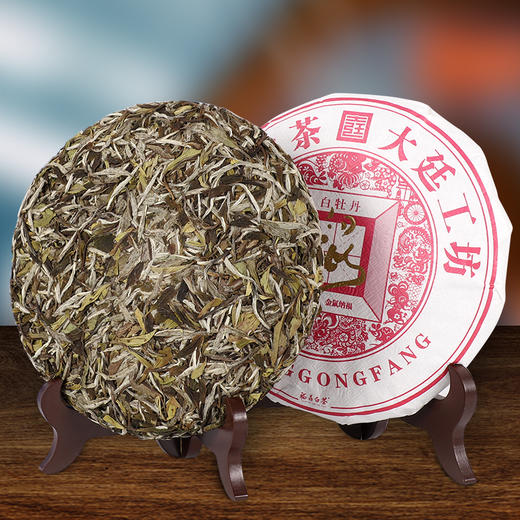 中秋好礼丨大廷工坊，2020年白牡丹，国标制茶，白毫满披，蜜韵花香 商品图0