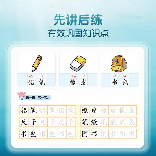 【4-6岁适用】海底小纵队幼小衔接学前300系列 商品图2