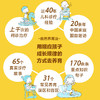 崔玉涛自然养育法 崔玉涛等 著 将医嘱延伸至养育生活 看清当代养育误区 升级为孩子的健康管理师 商品缩略图1