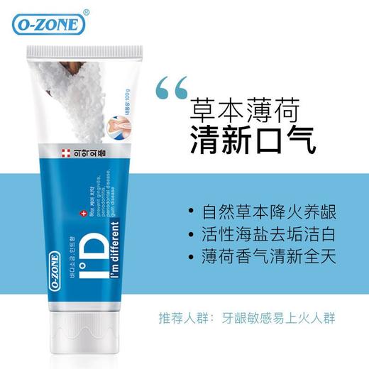 【中欧班列精选2支】韩国牙膏 原装进口 O-zone/欧志姆清新薄荷牙膏口腔护理美白100g/支 商品图0