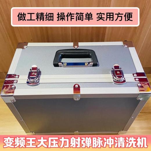 地暖管道大压力射弹脉冲清洗一体机（机器加标配关键工具） 商品图5