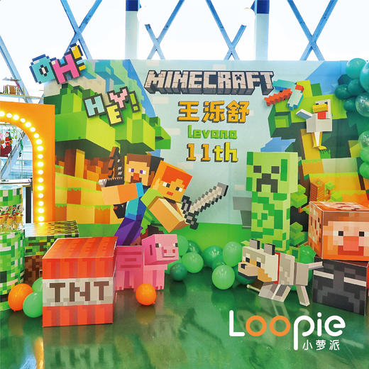玩家最爱我的世界主题生日派对 商品图0