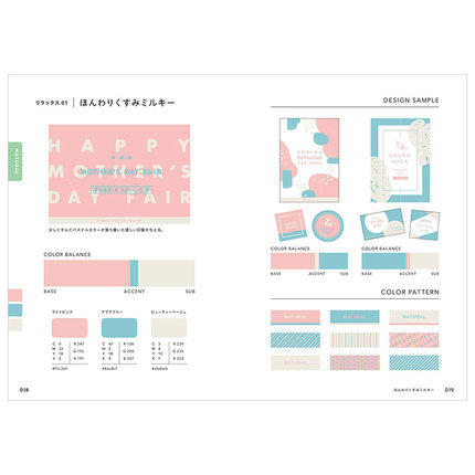見てわかる、迷わず決まる配色アイデア 3色だけでセンスのいい色，简单三色美丽配色设计实例手册 商品图4