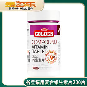 谷登猫用复合维生素片200片