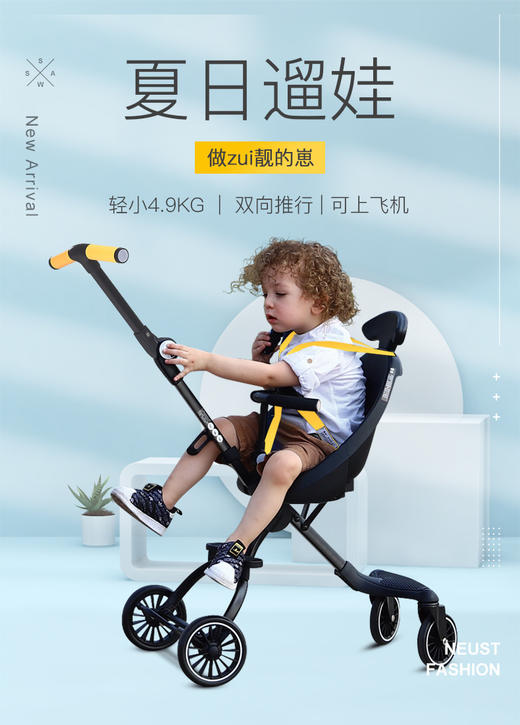 溜娃神器 商品图0