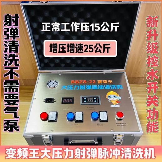 地暖管道大压力射弹脉冲清洗一体机（机器加标配关键工具） 商品图1