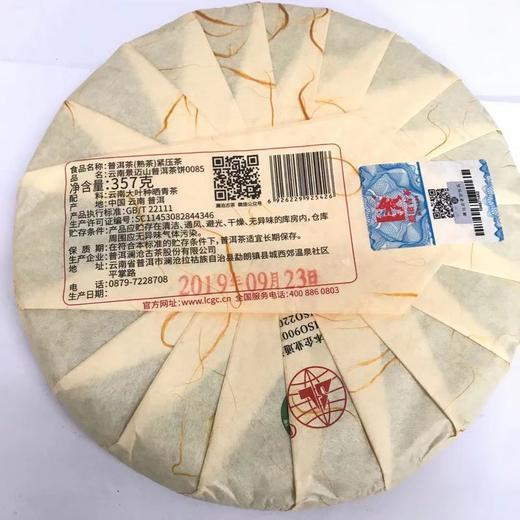 澜沧古茶第十代0085景迈古树普洱茶熟茶0085大饼357g 商品图4
