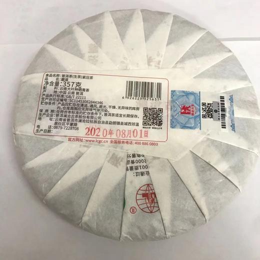 澜沧古茶2020年霸道普洱茶生茶勐海布朗山古树茶叶大饼357g 商品图4