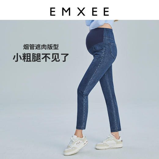 【孕妇时装】嫚熙孕妇烟管裤子春秋款潮妈外穿休闲时尚怀孕期托腹牛仔小脚裤女 商品图2