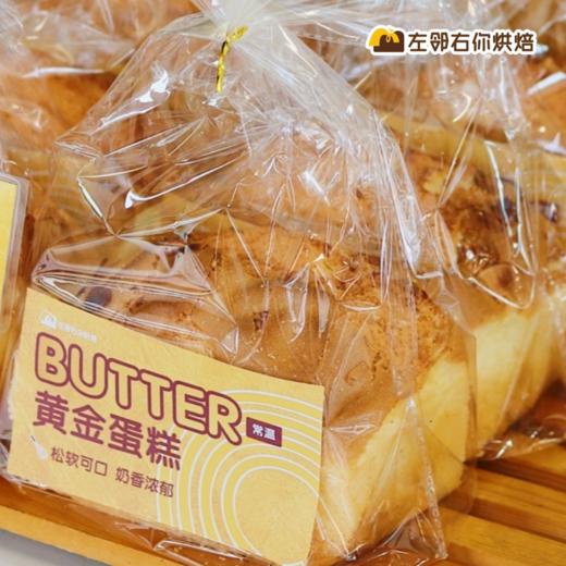 【积分】迷你黄金蛋糕 | 常温蛋糕 松软海绵枕头蛋糕 商品图1