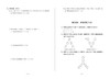 交小星小学数学学力测试.一年级.第二学期 商品缩略图4