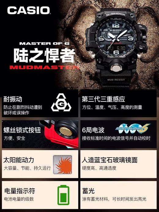 1F【卡西欧】casio卡西欧大泥王手表太阳能电波运动男表 商品图5