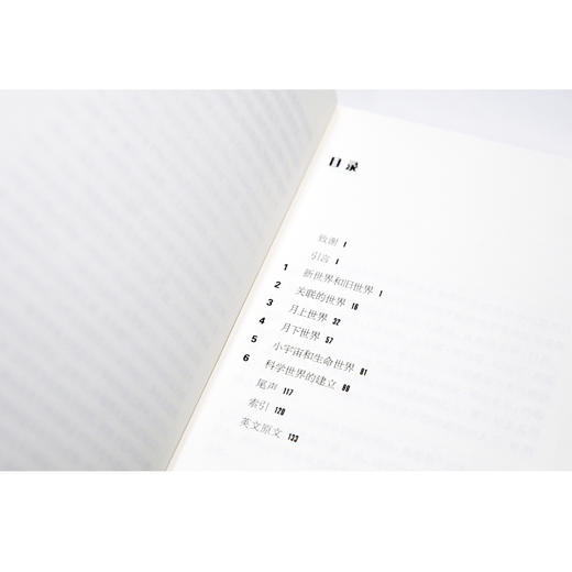 【牛津通识】科学革命 商品图5